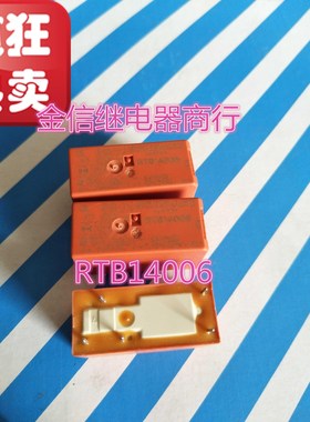 RTB14006-6VDC 泰科继电器,5脚,一开一闭 全新原装正品