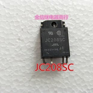 测试好 固态继电器 JC208SC 夏普拆机正品