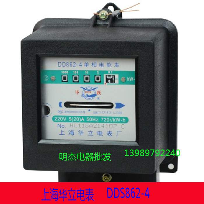 上海华立电表厂单相机械表复古家用老式电表 DD862-4单相电能表