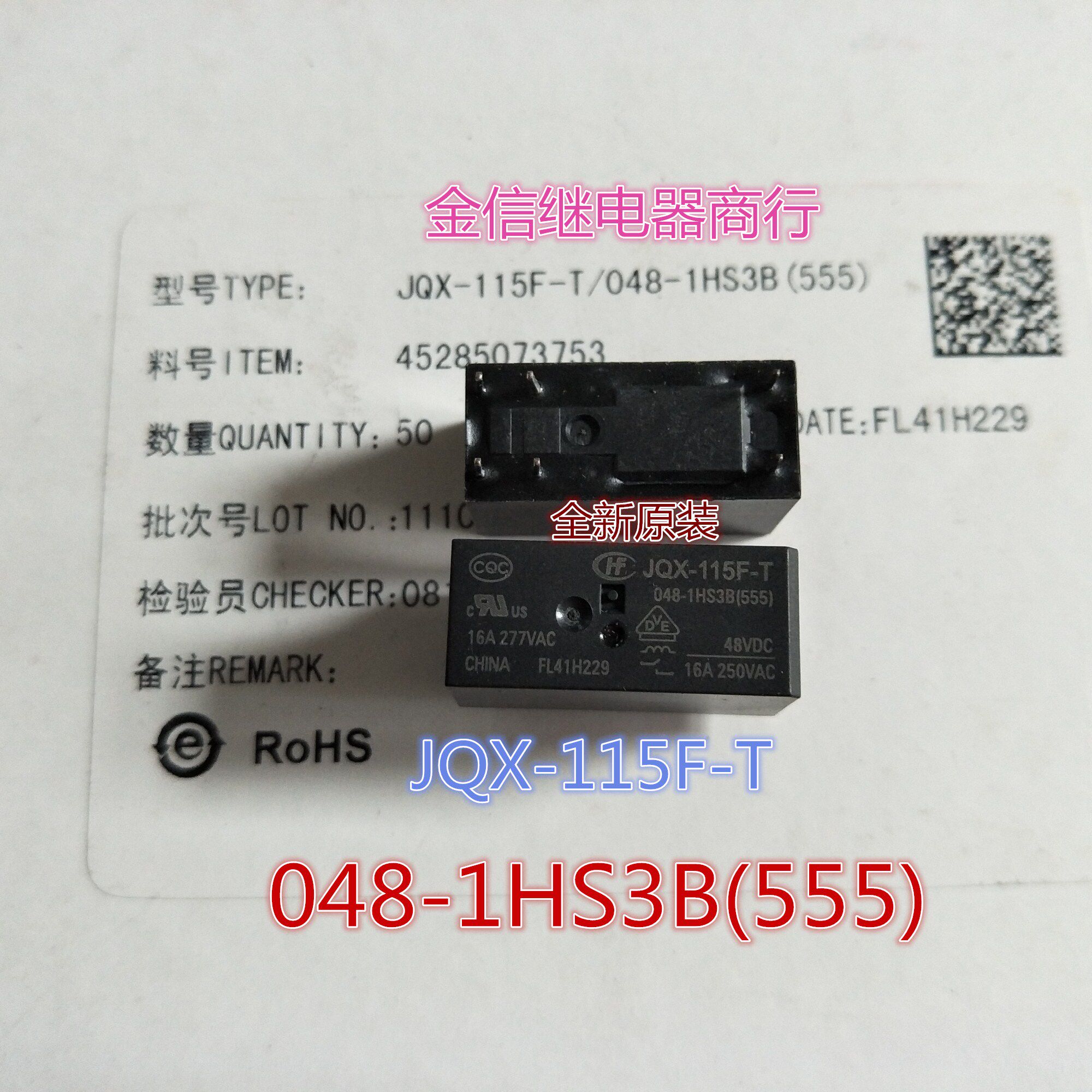 JQX-115F-T 048-1HS3B(555) 全新原装正品宏发继电器 6脚 16A