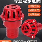 水泵底阀抽水泵莲蓬头单向过滤器2寸2.5寸3寸4寸自吸泵铁皮止回阀