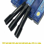 RC3 NPT1 4高性能不锈钢专用丝攻 平湖含钴管螺纹丝锥G1