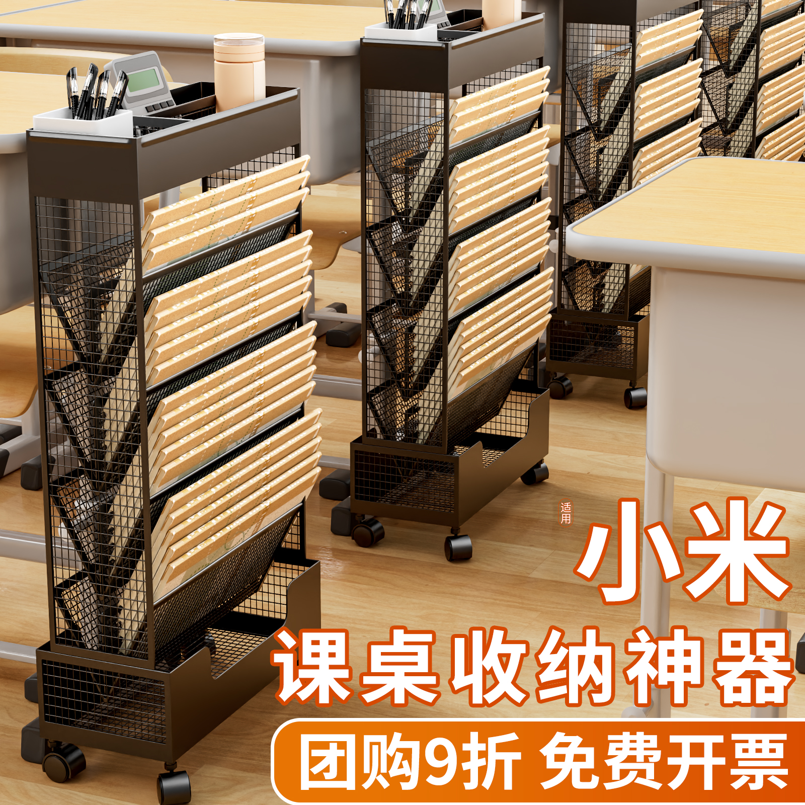 铁艺可移动书架带轮书桌收纳置物架落地书桌旁小书架侧边收纳袋儿