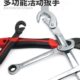 多功能活动扳手快速管子钳扳手管钳勾形龙头多用工具