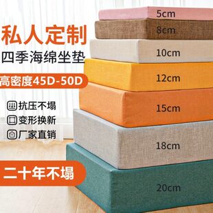 50D沙发垫子定做高密度海绵飘窗垫加厚加硬靠背椅垫沙发垫高回弹