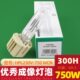 威亚光灯 750WCN 威伐光疗仪 HPL230V USHIO成像仪灯
