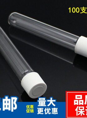 12ml替代哈希COD消解管16*100mm螺口试管白色盖总磷总氮消解水质