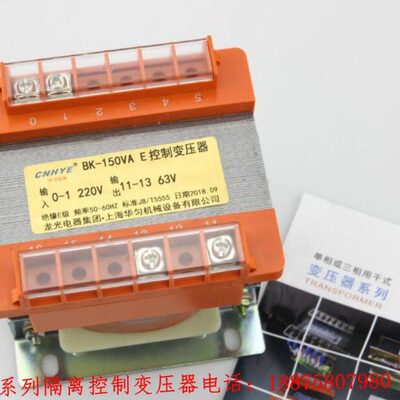 全铜BK150W150VA220V380V变220V6V12V24V36V110V隔离控制变压器