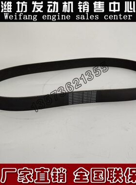潍柴WP10柴油发动机WP12WP13张紧轮皮带1000955353多楔带10PK1328