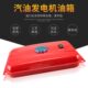 8千瓦油箱加厚油箱总成168F机组燃油箱带配件 汽油发电机2 3KW