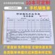 手机销售单移动专用票据收据二联定做手机维修单据手机店用品定制