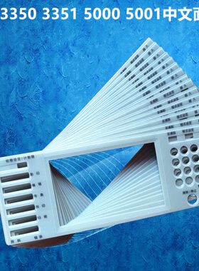 理光MP2550B3350 5000B4000C2800C5000C3300面板贴 操作面板盖