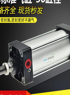 拉杆气缸 铝合金SC标准气缸SC50*X25/50/100/125/150/175/200/300