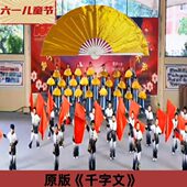 千字文原版 舞蹈扇折扇双面金色竹骨儿童幼儿园六一儿童节表演道具