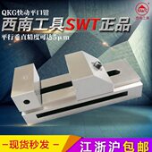 台虎钳QKG高精密平口钳高精度磨床CNC小型直角平口钳子6寸西南SWT