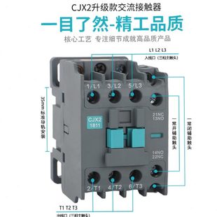 1810 2511 交流接触器220v相CJX2 380v三相1211 酷之 3211 0910