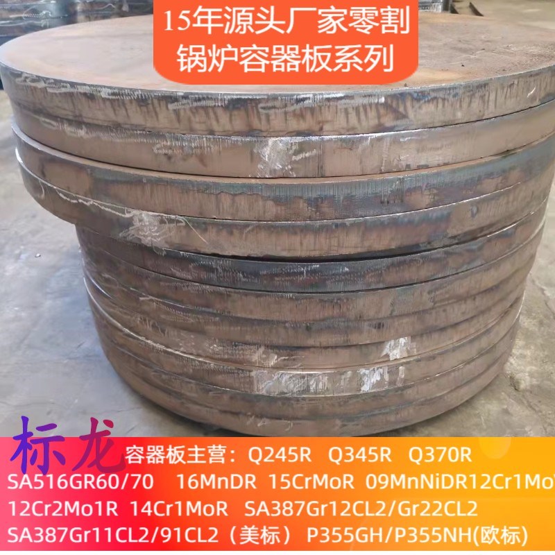 钢板零切SA516GE60 SA516GR70美标容器板切割激光火焰等离子下料