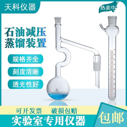 石油减压蒸馏烧瓶250ml玻璃馏程测定器石英克氏蒸馏烧瓶石英材质