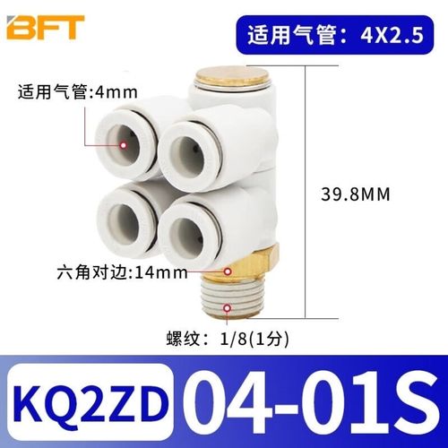 贝傅特万向6通旋转接头气动气管快速接头6通多路旋转接头KQ2ZD04-