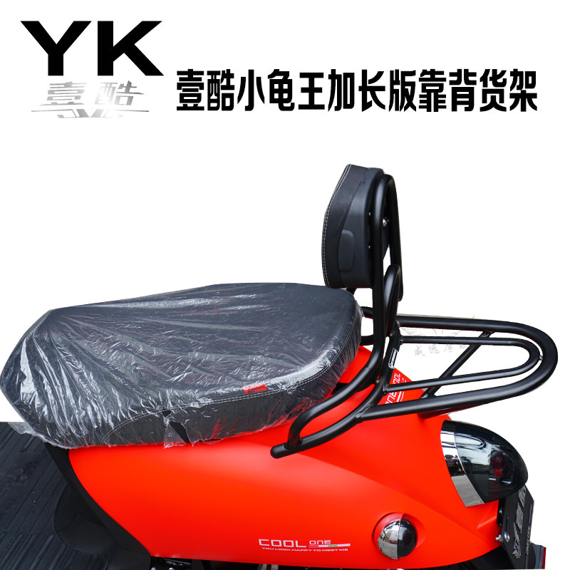 小龟王靠背电动车尾架欧版加长龟王货架车载后备箱支架后货架通用