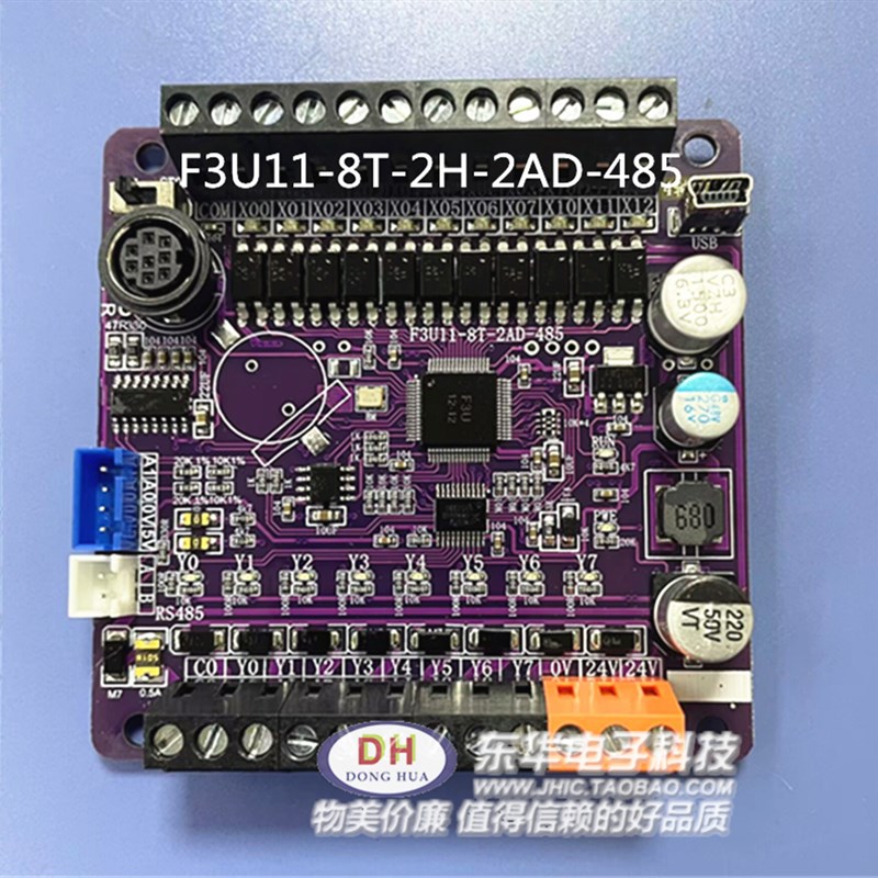 F3U11-8T-2H-2AD-485国产PLCE可编程控制器晶体管3U双脉冲200K工