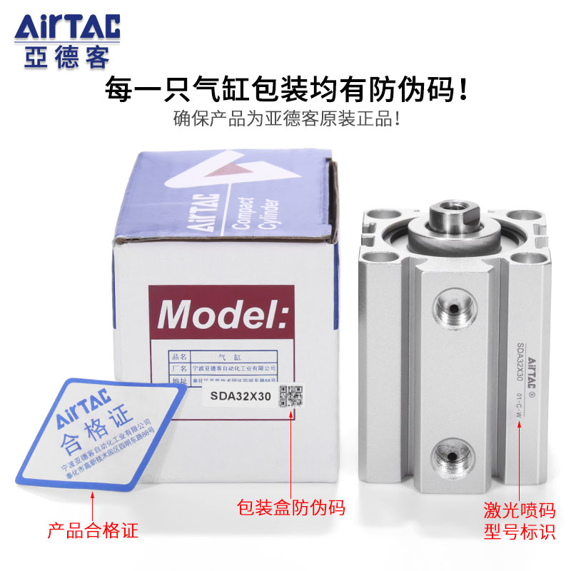 亚德客薄型气缸小型气动SDA20/25/32/40*5x10x15x20x25x30x40x50B