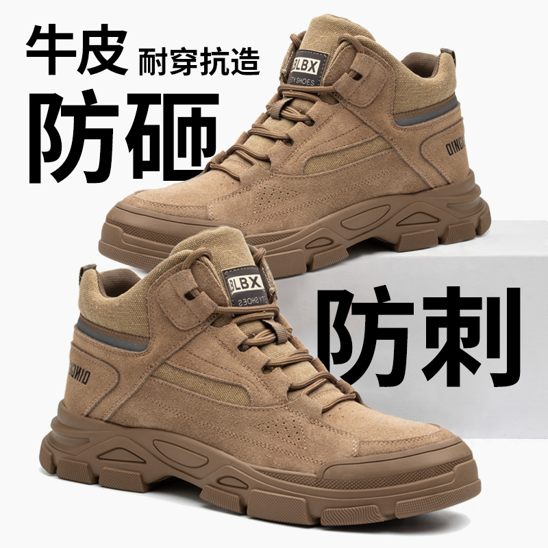 劳保鞋男士款防砸防刺穿钢头高帮轻便老保带钢板工地工作冬季棉鞋