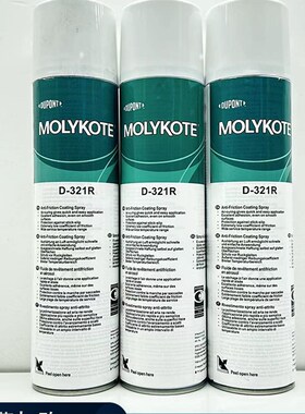 杜邦摩力克D321R/MOLYKOTE D-321R快干型二硫化钼喷剂400ML灰黑色