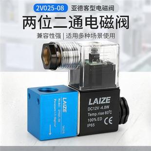 极速气动2V025 08二位二通电磁D一进一出220线圈12伏控制换向