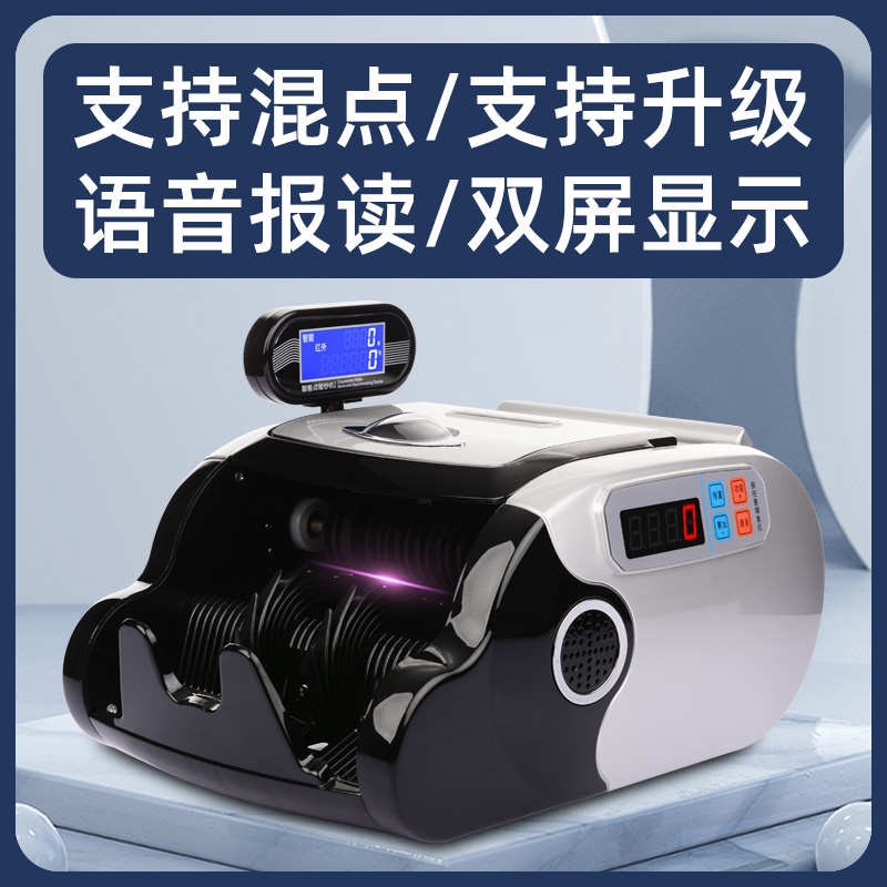 【2024银行精准款】康越新款验钞机商用小型便携式家用收银办公迷