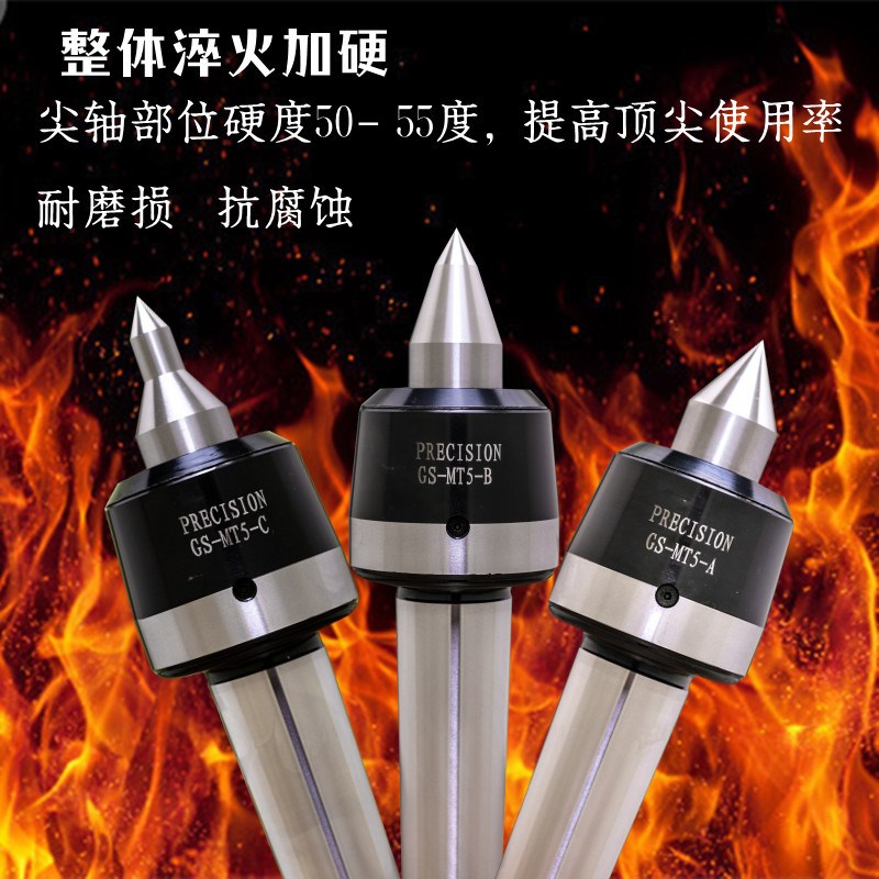 回转顶尖活动顶尖数控车床莫氏3 4 5号高速防水合金双锥尾座顶针