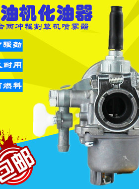 2冲程PZ11J汽油发动机 化油器 BG328/1E36F 割草机/喷雾器 化油器