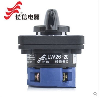 长信/长江LW26-20 D0081/1三档转换 开关 双电源/倒顺/组合/切换