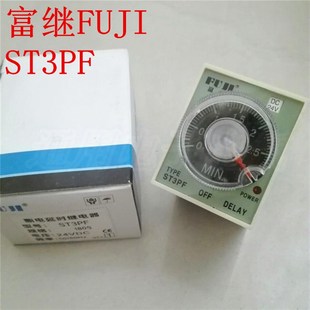 AC220V 富继 断电延时时间继电器 时间继电器 DC24V ST3PF