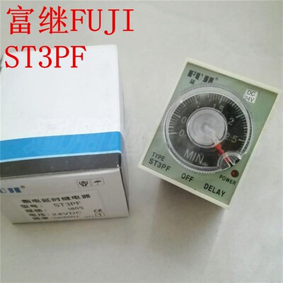 富继 ST3PF 时间继电器 断电延时时间继电器 AC220V DC24V