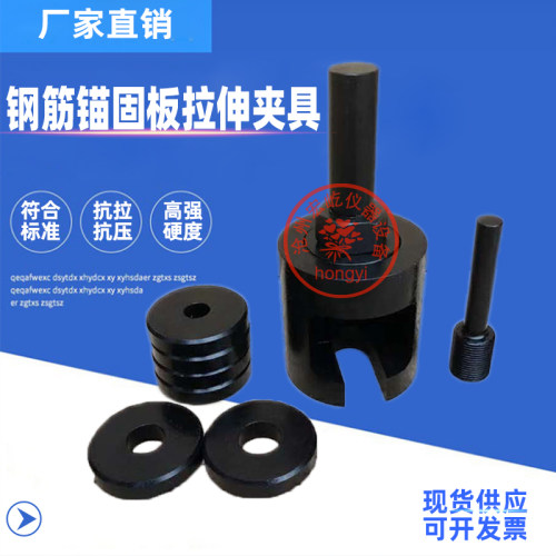 钢筋锚固板试件拉伸试验装置JGJ256灌浆料套筒夹具试验仪