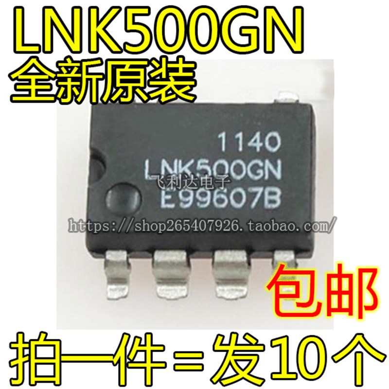 LNK500GN LNK501/520/302GN LNK562GN LNK606GG贴片7脚电源集成块