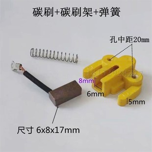 直流泵配件碳刷碳刷架弹簧潜水泵电瓶车泵专用配件12V24V48V60V72