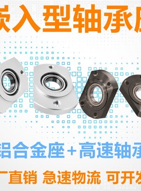 嵌入带台阶轴承座组件带座轴承切边法兰固定座BFJ2 BGCR BACR6000