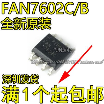 FAN7602C FAN7602B 进口全新原装 液晶贴片SOP8