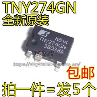 TNY279GN TNY274/275/254/255/265/380GN贴片SOP7脚电源板集成块