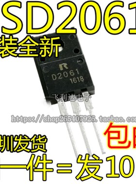 全新 2SD2061Y D2061-Y NPN三极管 TO-220F 80V 3A  功率晶体管