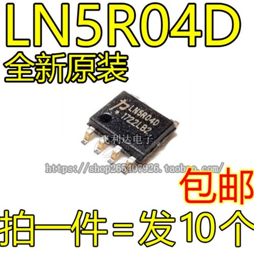 原装正品LN5R04D LN5R04 电源芯片 贴片SOP6