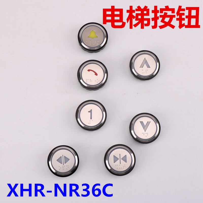 XHB-NR36C-A02 B02电梯按钮适用于杭州西奥西子奥按键R34V3.00CO2