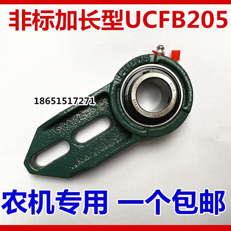 农机专用非标加长型UCFB205外球面轴承座内径25mm两个孔轴承座,纺织面料/辅料/配套,服装加工设备,淘宝优惠券,粉丝福利购,淘宝优惠卷