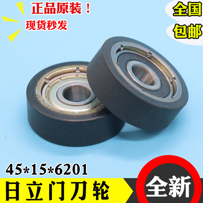 电梯门锁门刀轮45*15*6201厅门球DK-RN4L-A RN4R配件日立广日永大