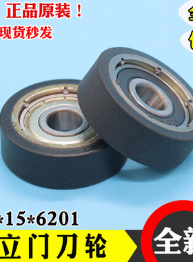 电梯门锁门刀轮45*15*6201厅门球DK-RN4L-A RN4R配件日立广日永大