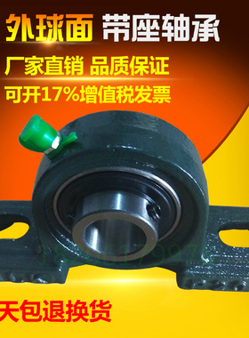 轴承座带轴立式带轴承UCP207 P208 P209 210 211 P212 P213 P214