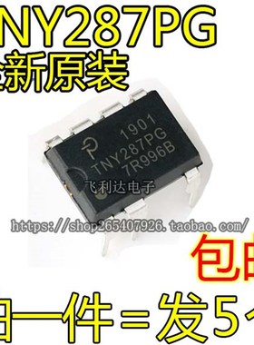 TNY287PG TNY289PG电磁炉开关电源集成块IC芯片直插7脚全新包邮