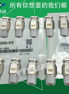 SMC耐高温腐蚀不锈钢接头KQG2H04-M5/M6/01S/02S/G01/G02